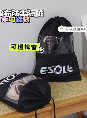 可透视鞋子衣物整理收纳袋鞋袋