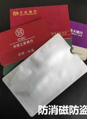 防消磁防尘防水存折保护套