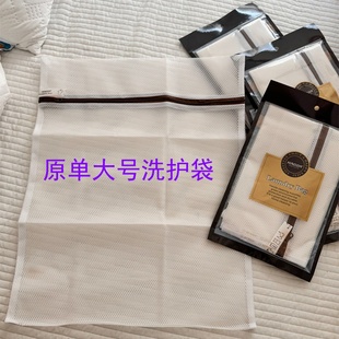 出口原单大号防变形网纱材质细网兜护洗袋洗衣袋拉链内衣收纳袋