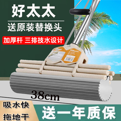官方妙好太海绵拖把家用大号胶棉挤水滚轮超强吸水免手洗耐用结实