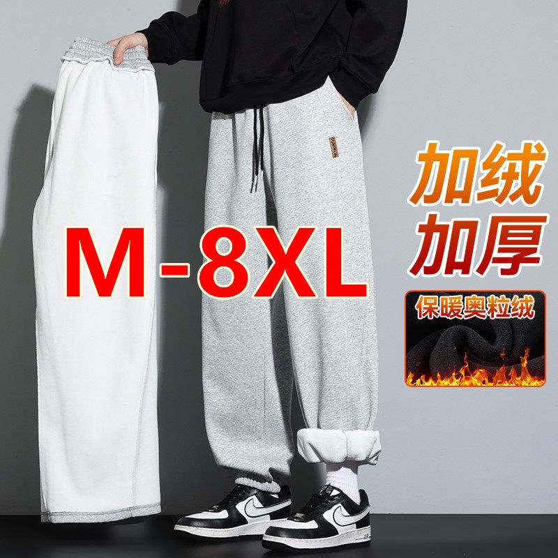 男士加绒休闲裤黑色加肥加大码宽松束口阔腿裤冬季保暖加厚运动裤