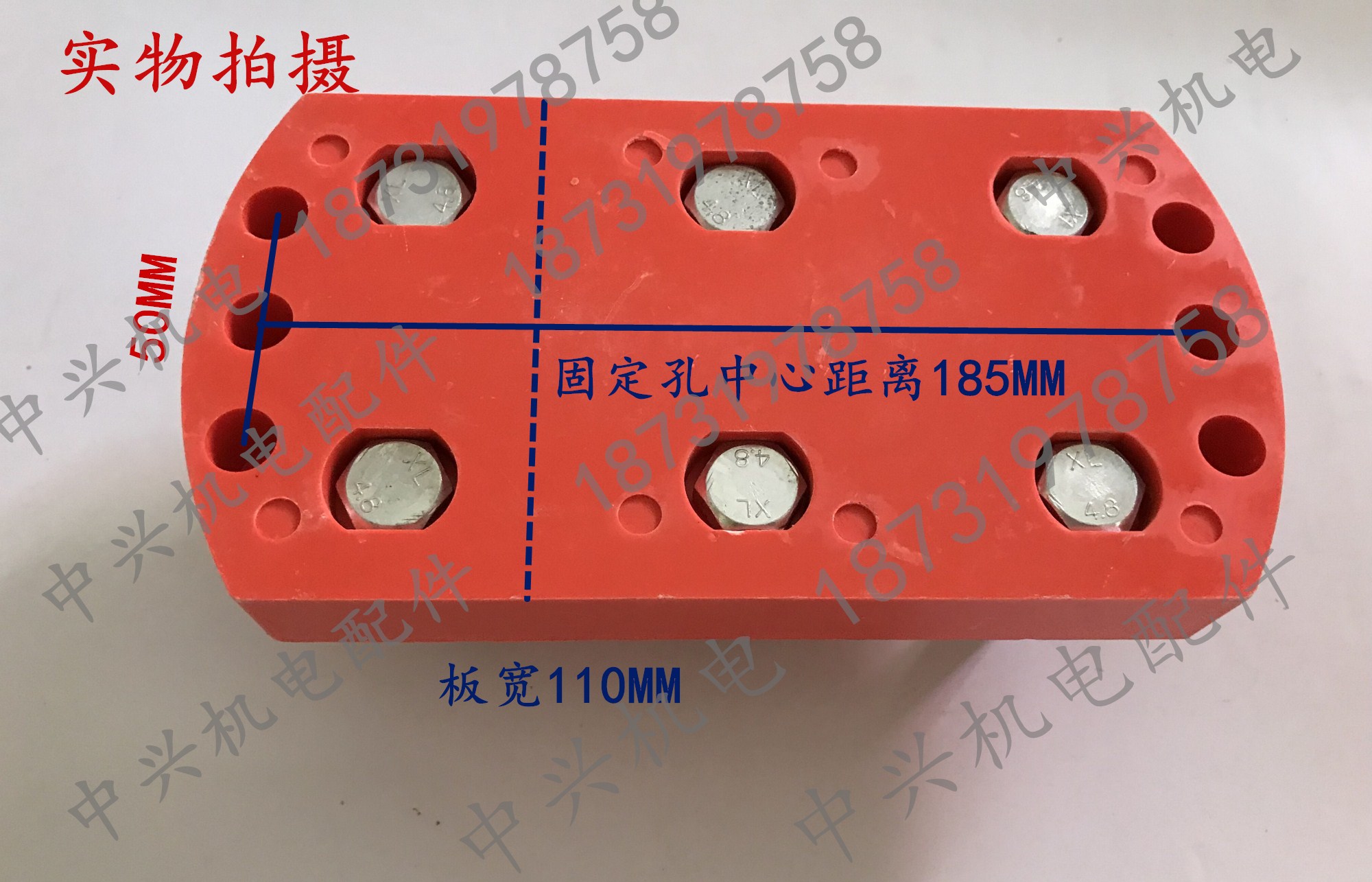 y315椭圆半圆接线柱接线板110-160千瓦电机接线板端子孔眼距185mm