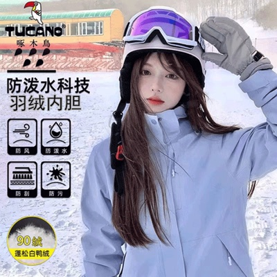 情侣轻薄羽绒服三合一冲锋衣