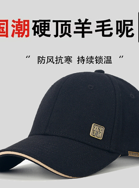 2025新款羊毛呢保暖棒球帽
