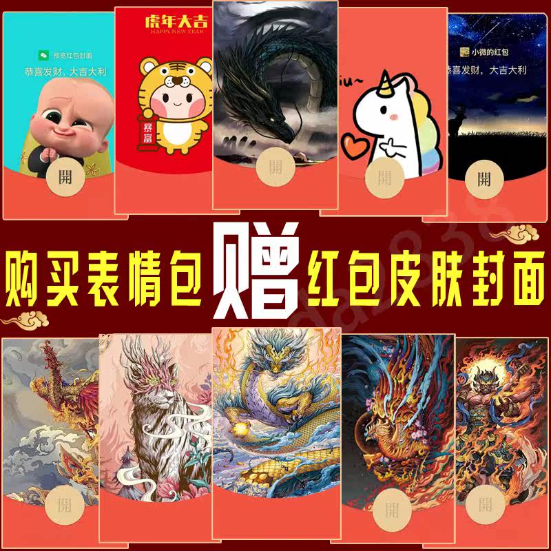 2022微信红包封面序列号国潮虎年城堡烟花星座情侣动态音乐封面