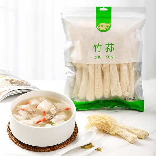 小钟工坊竹荪50g福建古田特产