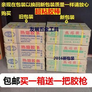 宾得工厂直营店整箱环保透明热熔胶棒热熔胶条.特价 包邮