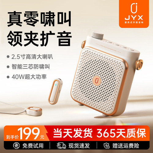 无线领夹小蜜蜂扩音器教师上课