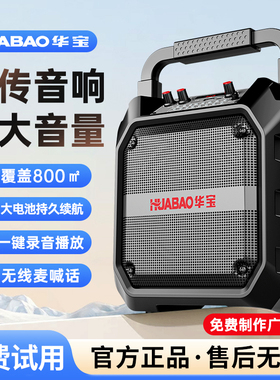 音响户外蓝牙音箱喇叭摆地摊可录音广告宣传叫卖扩音器商用扬声器