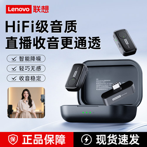 联想LEM6直播无线领夹式双人收音麦克风录音设备主播手机视频降噪