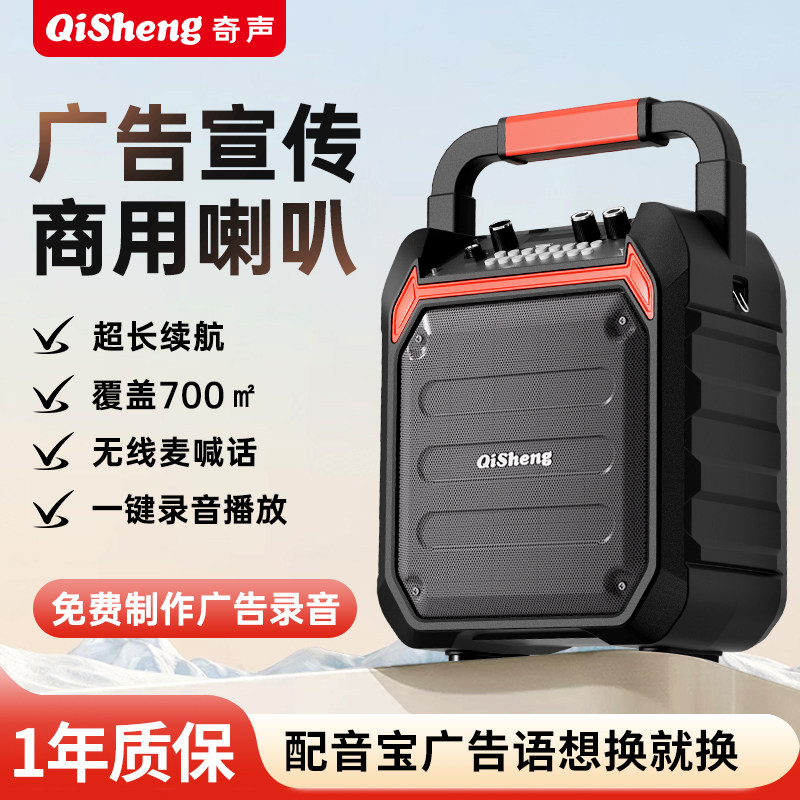 奇声T325音响户外蓝牙音箱喇叭摆地摊可录音广告宣传叫卖扩音器