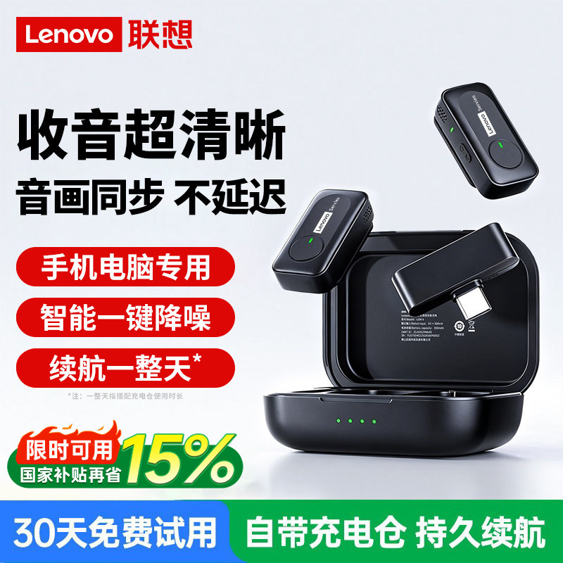 主播抖音直播视频拍摄专用麦克风图片