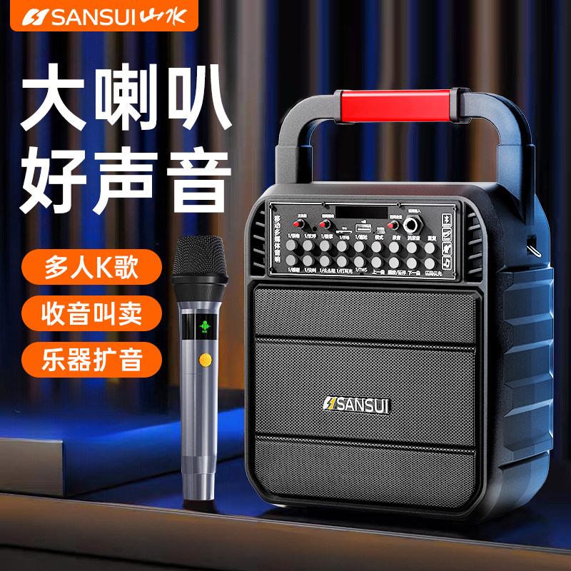 山水蓝牙音箱大音量户外音响2026新款小型k歌低音炮店铺收款专用
