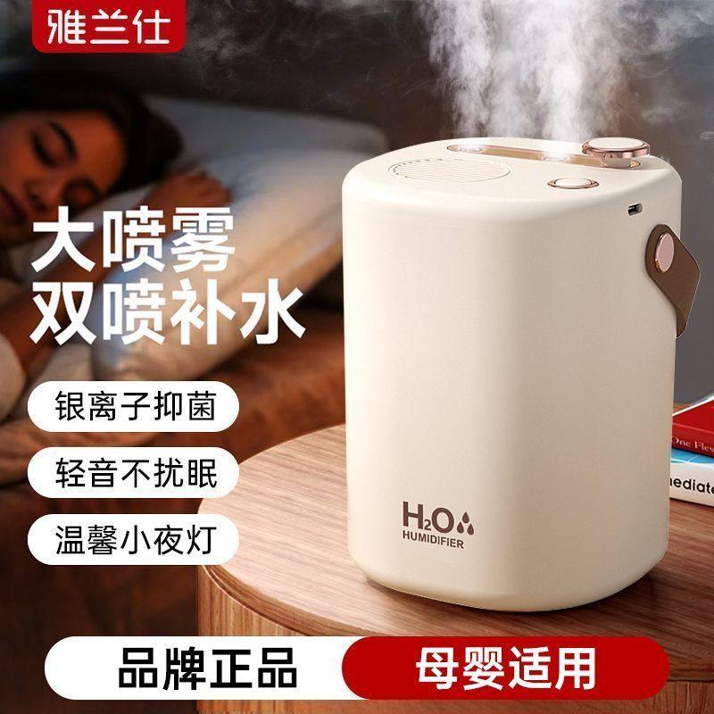 雅兰仕加湿器usb充电家用卧室孕妇宝宝办公室空气净化无线加湿器