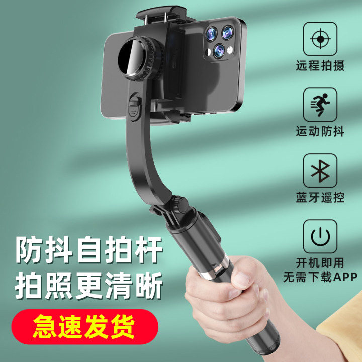 2023手持拍照防抖云台2022新款旅游蓝牙自拍杆手机迷你拍摄三角支架三脚架多功能通用专用神器360度旋转遥控高性价比高么？