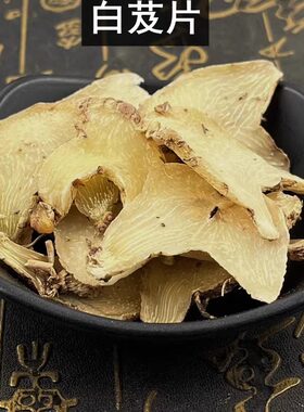 药食同源食用品安国中药材