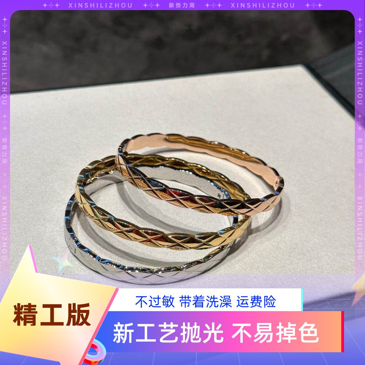 菱格纹coco手镯女纯18K金镀钛钢宽窄版开口手环轻奢小众手镯女ins