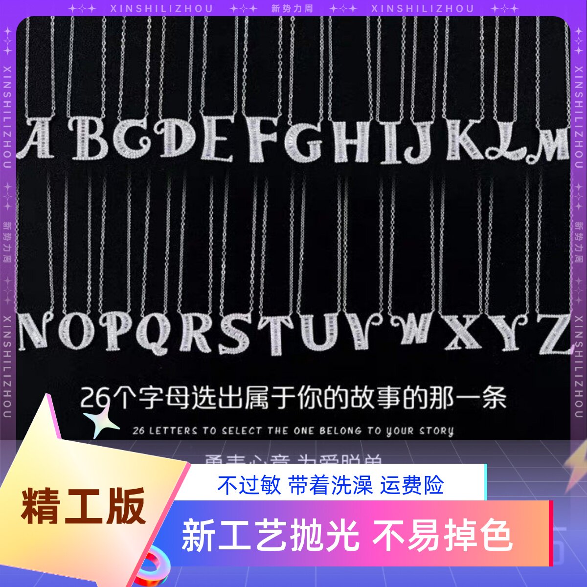 【定制】英文字母项链女 925纯银生日礼物闺蜜吊坠情人节锁骨项链