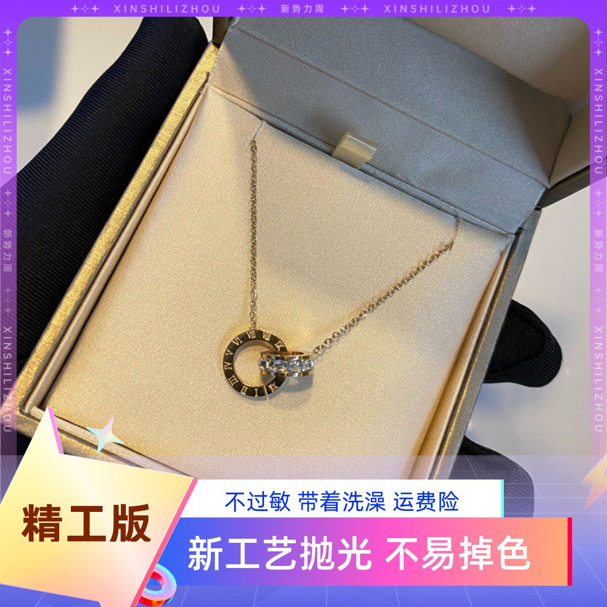 日韩18K玫瑰金钛钢罗马双环项链女短彩金网红锁骨链女潮ins不褪色