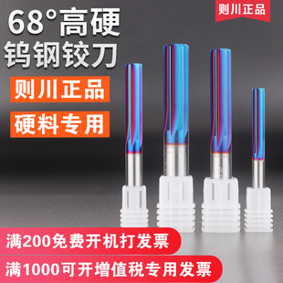 68度高硬钨钢铰刀直槽H7硬质合金涂层铰刀2