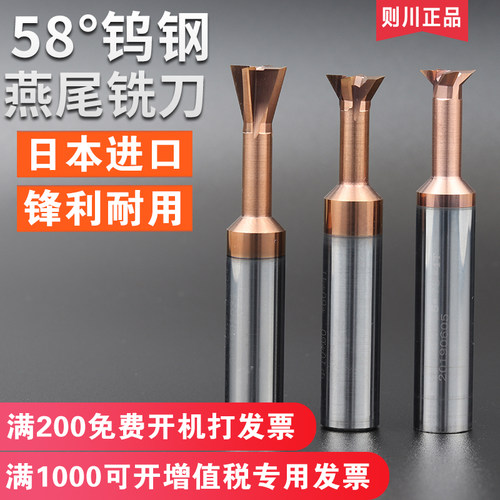 则川合金燕尾刀钨钢耐磨58度硬度
