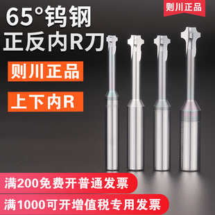 则川正反面内R倒角刀双R上下倒勾内R倒角内孔圆弧倒角刀R0.5 R1R2