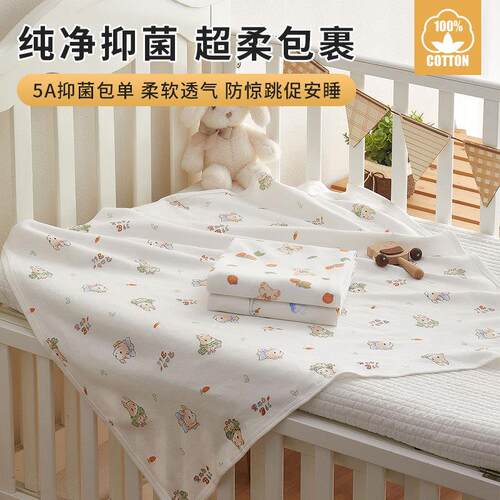 清仓5A新生婴儿纯棉产房包巾