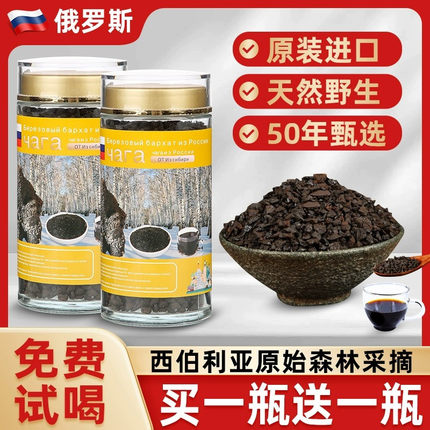 桦树茸俄罗斯进口桦褐孔菌非长白山野生正品白桦茸黑金颗粒一斤装