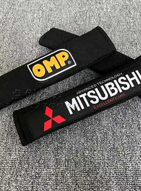 三菱OMP汽车安全带护肩 通用加厚款海绵安全带肩垫保护套2个一套