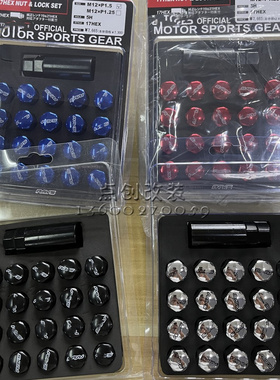 汽车改装锻造钢轮毂螺丝 通用外六角17号GK5马六翼神思域螺母螺帽