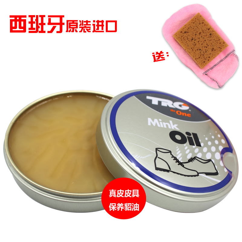 包邮西班牙trg油皮膏minkoil貂油膏皮具黄狼膏变色皮光面进口鞋油