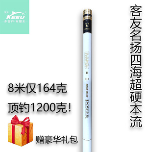 客友21款海内无双超硬本流9米10米11米12米台钓竿本流竿超轻超
