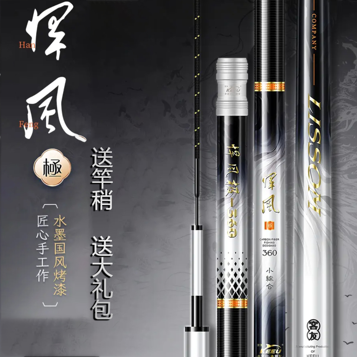 客友悍风极轻量鲫鱼竿