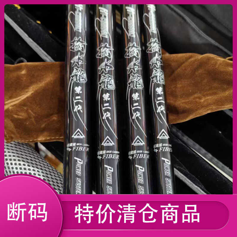 擒水龙鱼竿钓鱼竿手竿碳素超硬2台钓竿