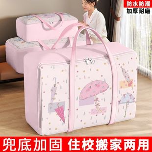 被子收纳袋衣物衣服棉被整理袋子行李袋大容量搬家打包袋防水防潮