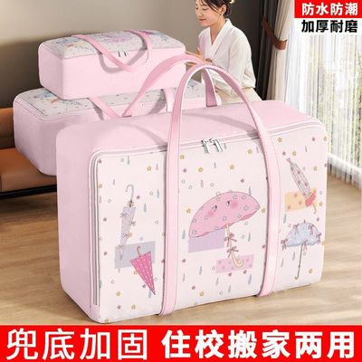 被子收纳袋衣物衣服棉被整理袋子行李袋大容量搬家打包袋防水防潮