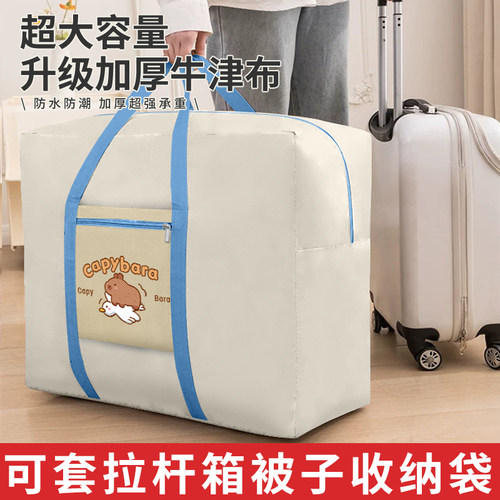 被子收纳袋可套拉杆大容量