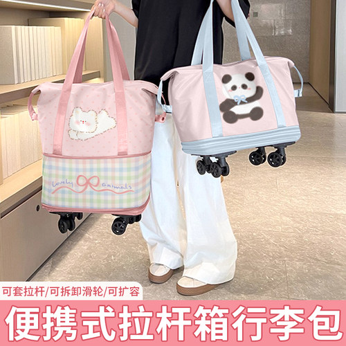 带滑轮旅行包轻便携手提行李包