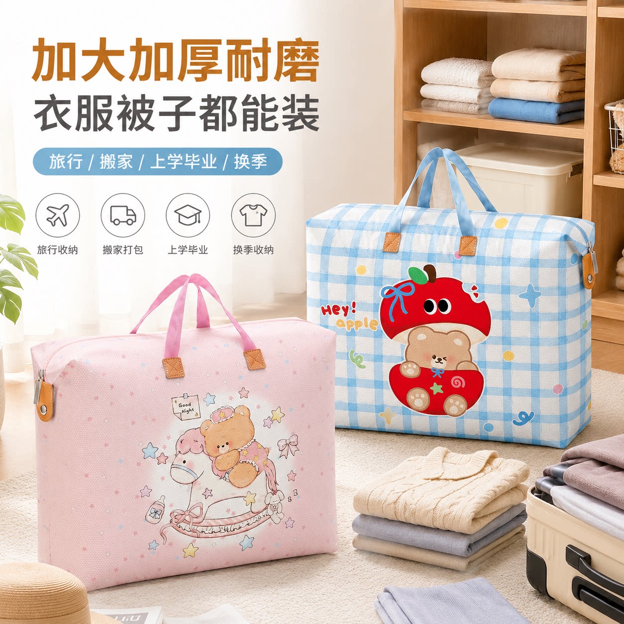 被子收纳袋学生住校手提行李袋子大容量装衣服棉被整理搬家打包袋图片