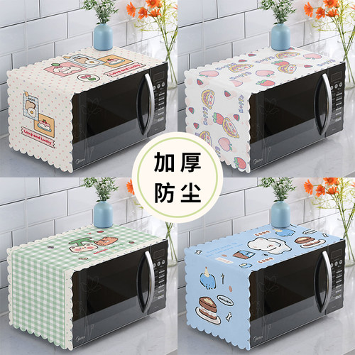 宽容微波炉防尘罩盖布