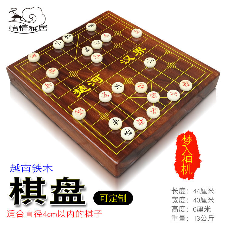 收藏级中国象棋盘名贵越南铁木实木棋盘梦入神机大棋盘13公斤重