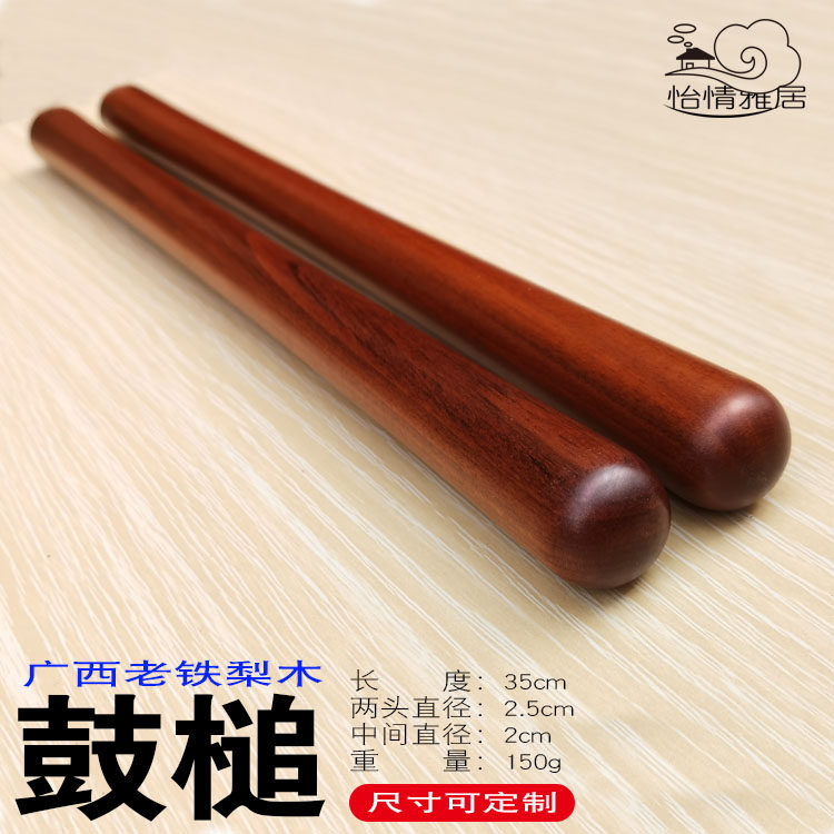 铁梨木鼓棒一对实木鼓槌敲打牛皮小堂鼓锤排扁战京班板鼓架子鼓