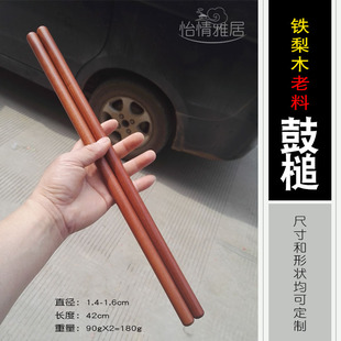 广西老铁梨木架子鼓棒铁力木鼓槌蚬木鼓锤硬木鼓棍大鼓棒战鼓军鼓