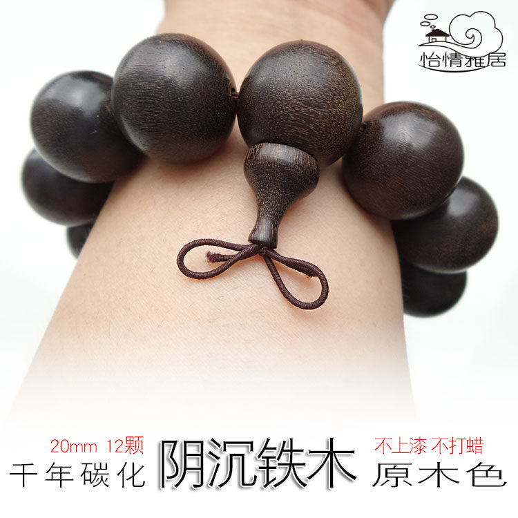 千年碳化阴沉铁力木佛珠无漆无蜡原木色铁梨木手串(20mm12颗)