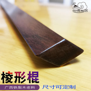 老铁梨木棍棒棱形棍铁力木实战武术棍枧木棒实木防身按摩棍定制