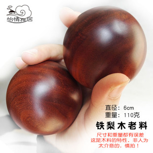 铁梨木老料保健球实心木球健身铁力木球手球手玩按摩球手转球