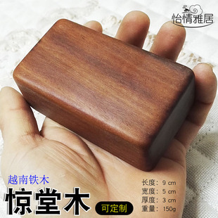 相声评书醒木铁梨木惊堂木铁力木醒子穷摔蚬木 醒木红木醒木