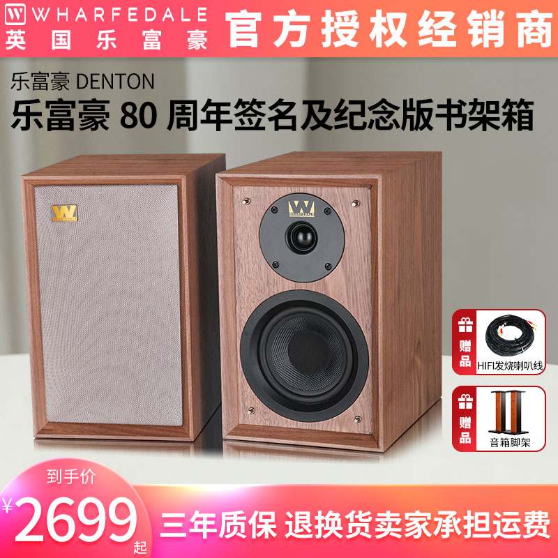 英国乐富豪80周年专业无源hifi书架音箱家用发烧级监听音响音箱-封面