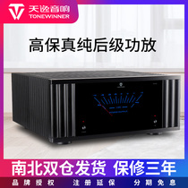 Winner / Aircross ad-2500 high fidelity high power AV two channel pure rear stage home theater hifi power amplifier