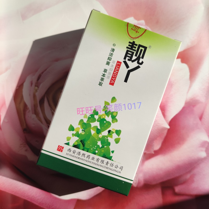 10盒价格新包装靓丫原名甲荟美浴足剂